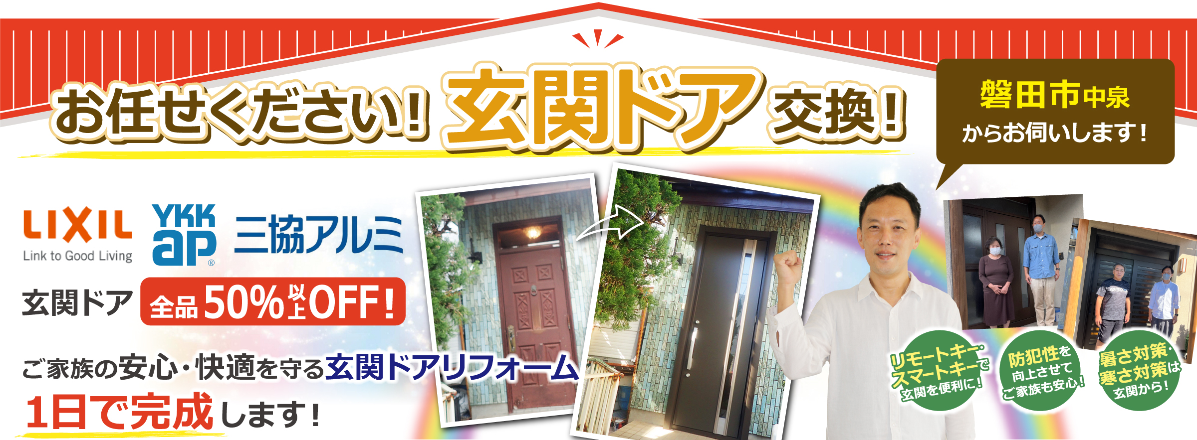 磐田市中泉の玄関ドア交換お任せください！
