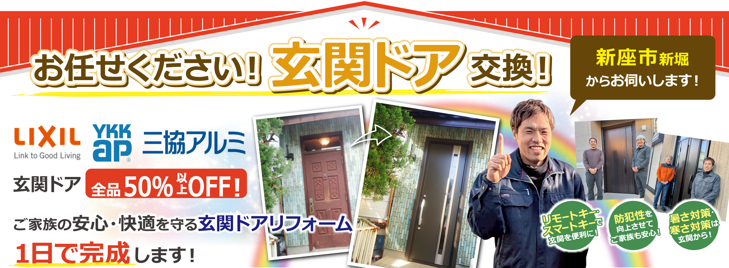 新座市新堀の玄関ドア交換お任せください！