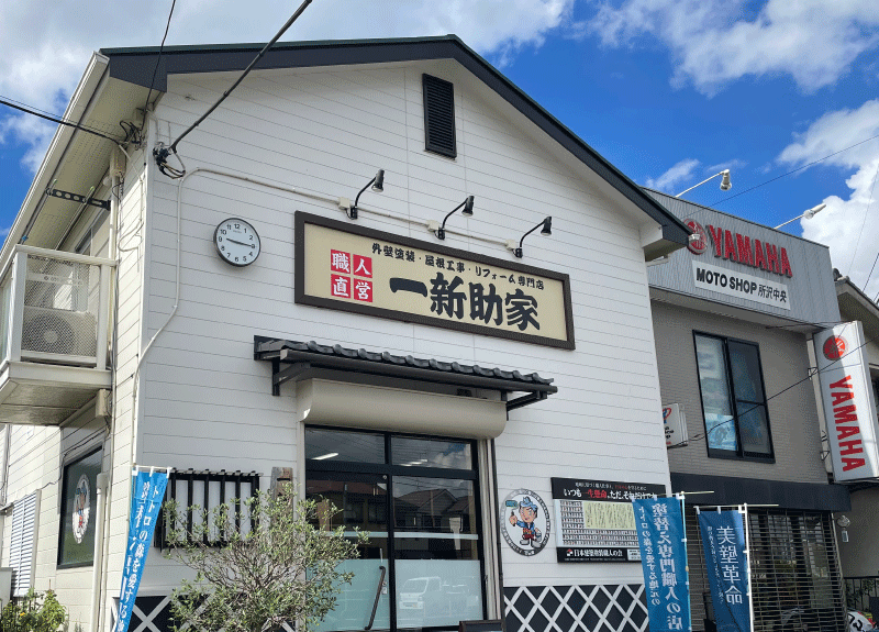 街の玄関ドアやさん所沢久米店店舗写真