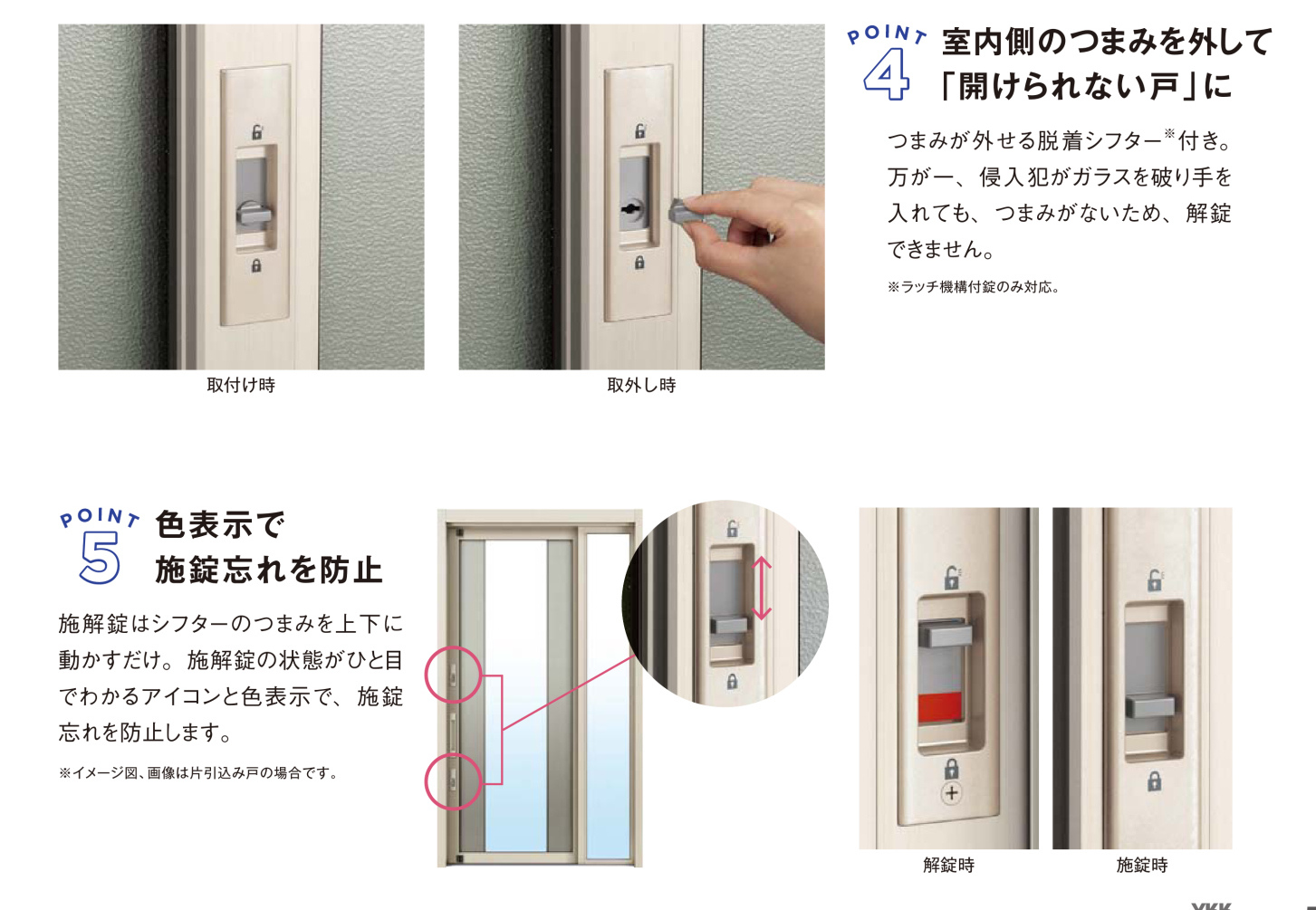 通常のドアから「引き戸」へリフォームするなら「アウトセット玄関 