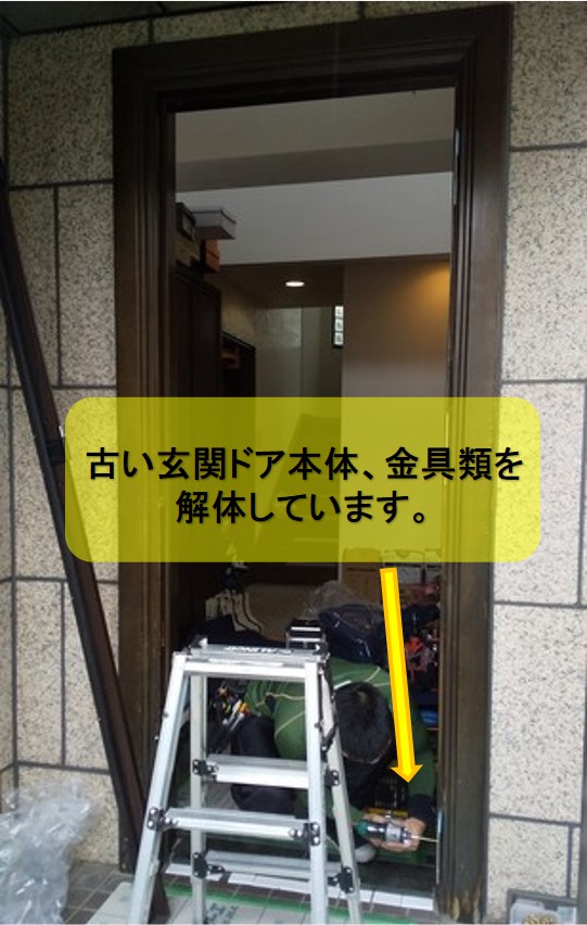 吹田市片開き玄関ドアところどころ不具合が出てきたので玄関ドアごと 