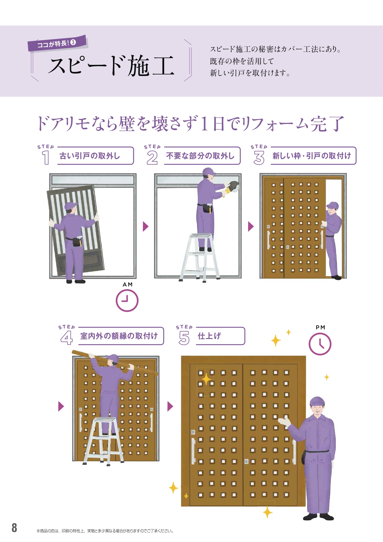 桶川市の皆さま、「玄関引戸でお悩み」ドアリモ玄関引戸で解決！市内のお客様邸に新しい「れん樹C02」が誕生✨