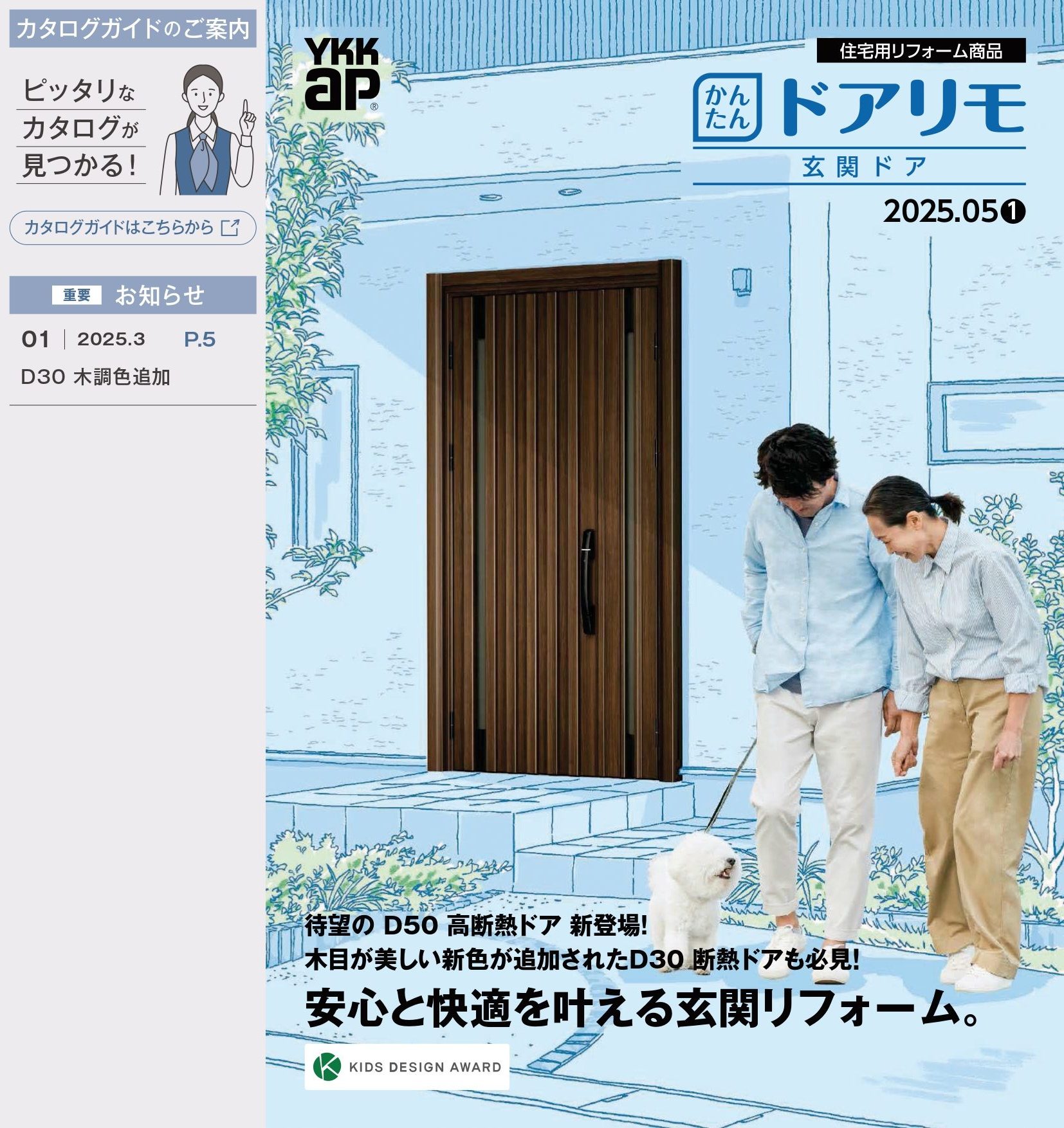 秩父市の皆さま、玄関ドアの「キーキー音」の原因、｜YKKAPドアリモ断熱玄関で静か＆快適に🚪✨