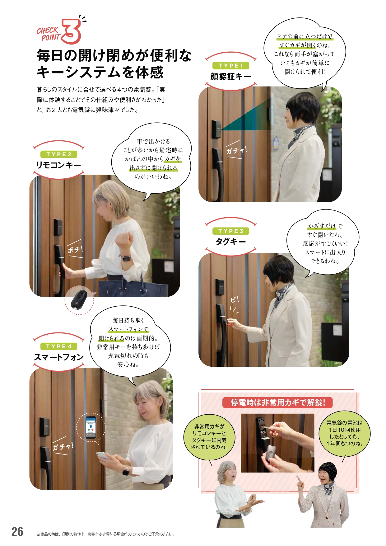 さいたま市緑区の皆さま、🚪【玄関リフォームで暮らしが変わる】スマートキー付きドアが人気の理由とは？