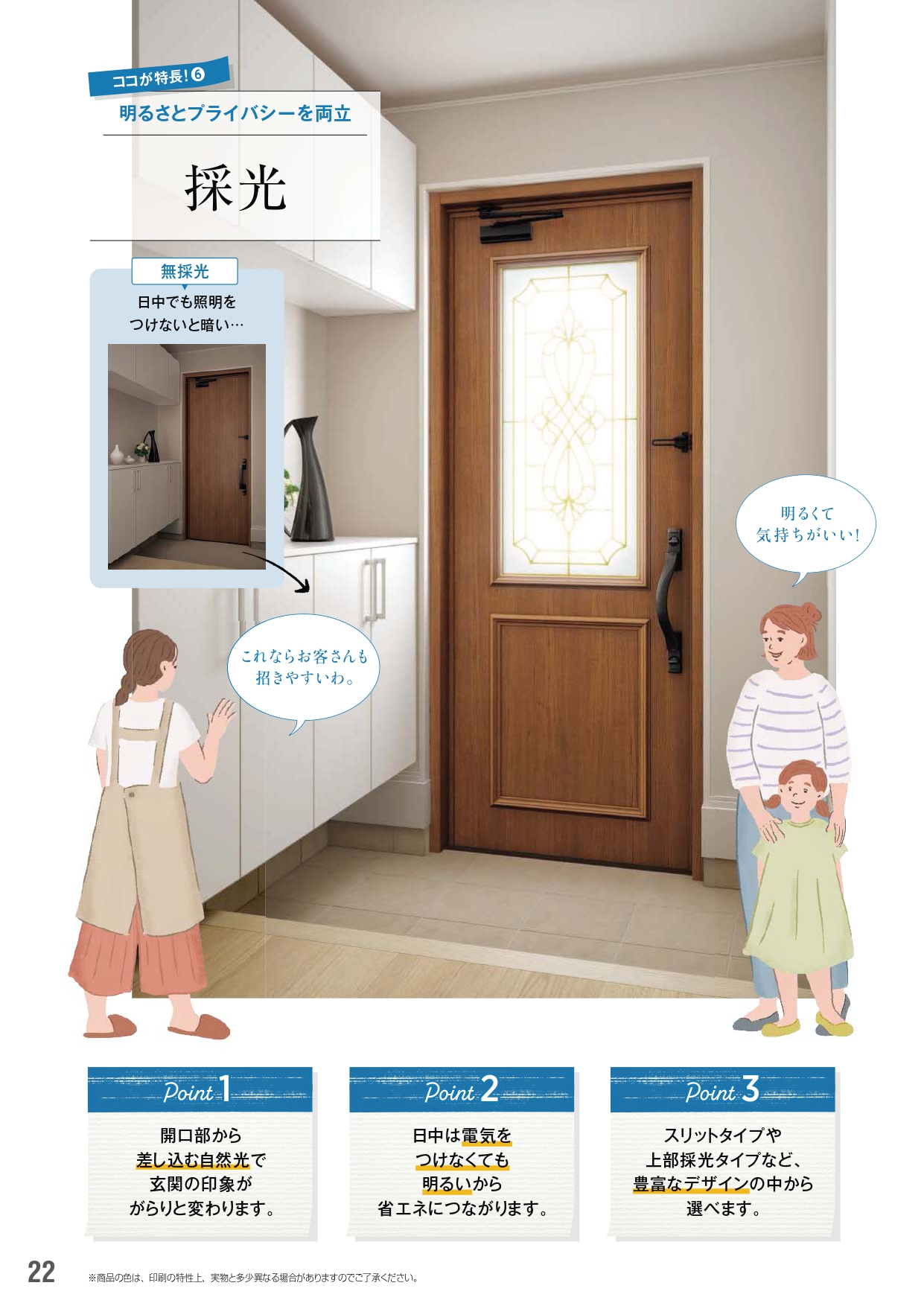 鴻巣市の皆さま、新しい親戚やお友達を呼びたくなる✨自慢の玄関へリフォーム！断熱ドアで「おもてなし」を格上げしませんか？