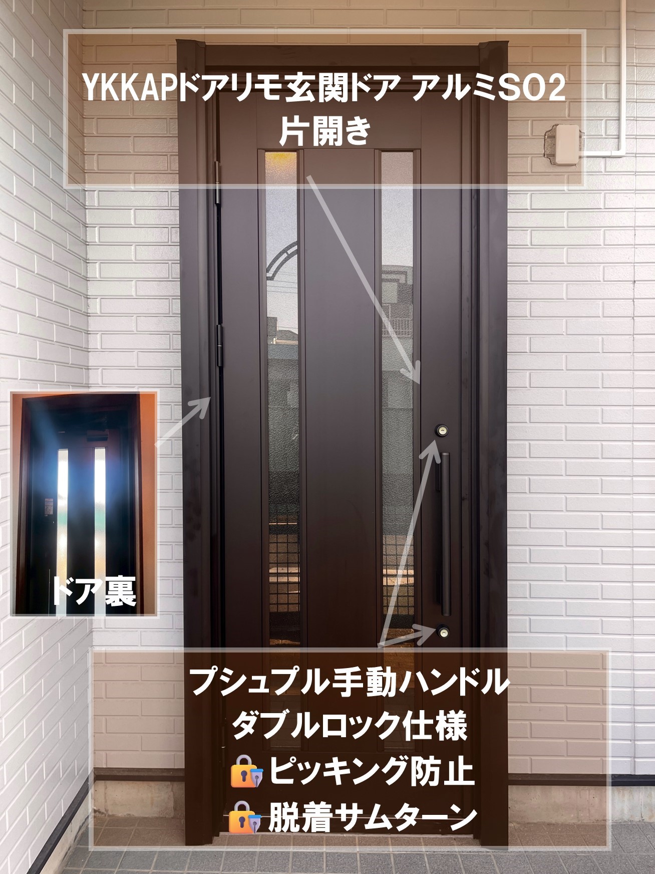 さいたま市見沼区の皆さま、ドアノブの不具合も即解決！リーズナブルなのに気品漂う『YKKAP ドアリモS02』で安心の防犯対策を🔑✨