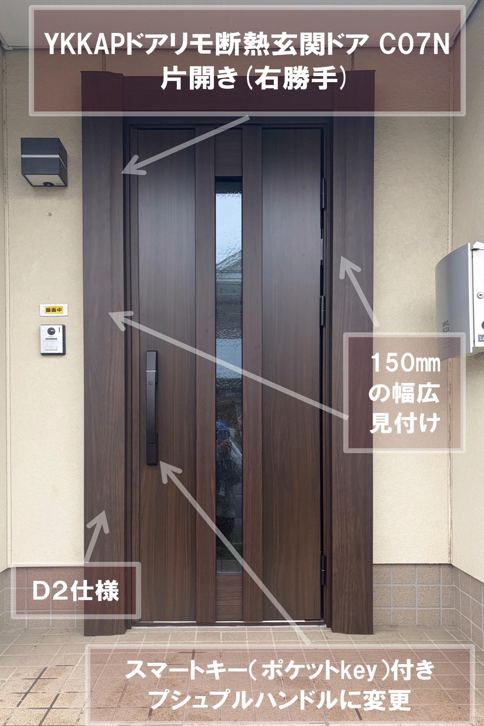 久喜市の玄関ドアリフォーム事例｜カバー工法で壁を壊さず交換、YKK AP 