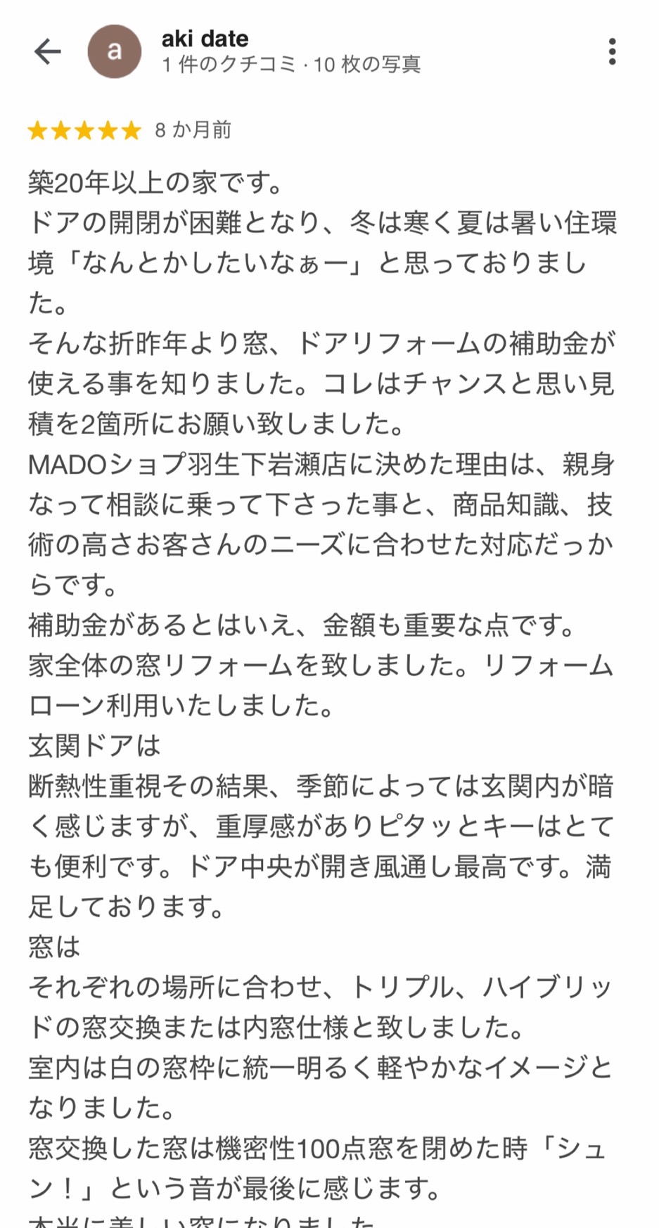 【玄関ドアリフォームで快適に✨】埼玉県桶川市・築20年以上のお住まいのお客様からのクチコミをご紹介！