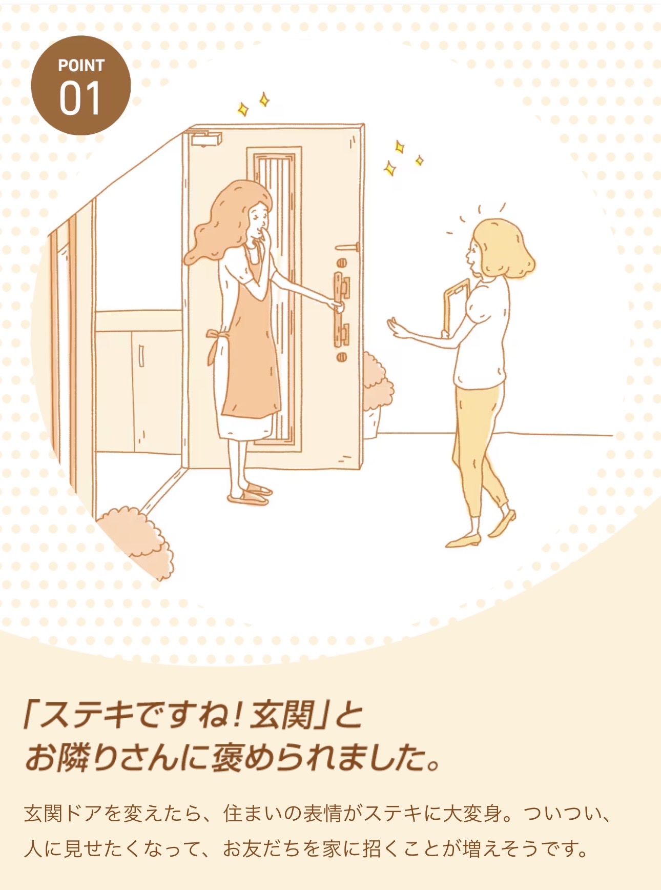 LIXILのドアリフォーム＊カバー工法なので、1日で終わります★