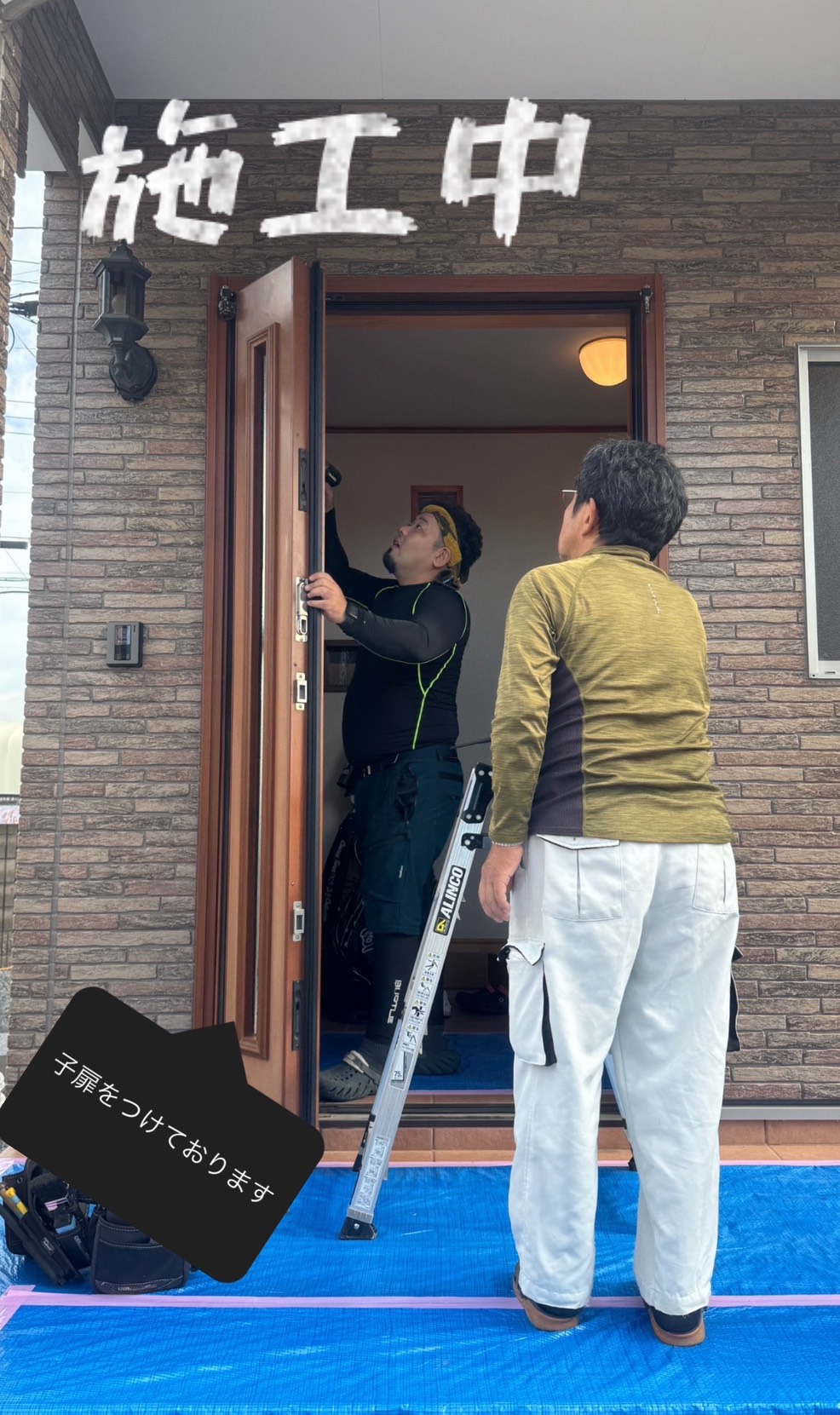 🚪【埼玉県北本市】玄関ドアリフォームの施工時間ってどのくらい？⏰