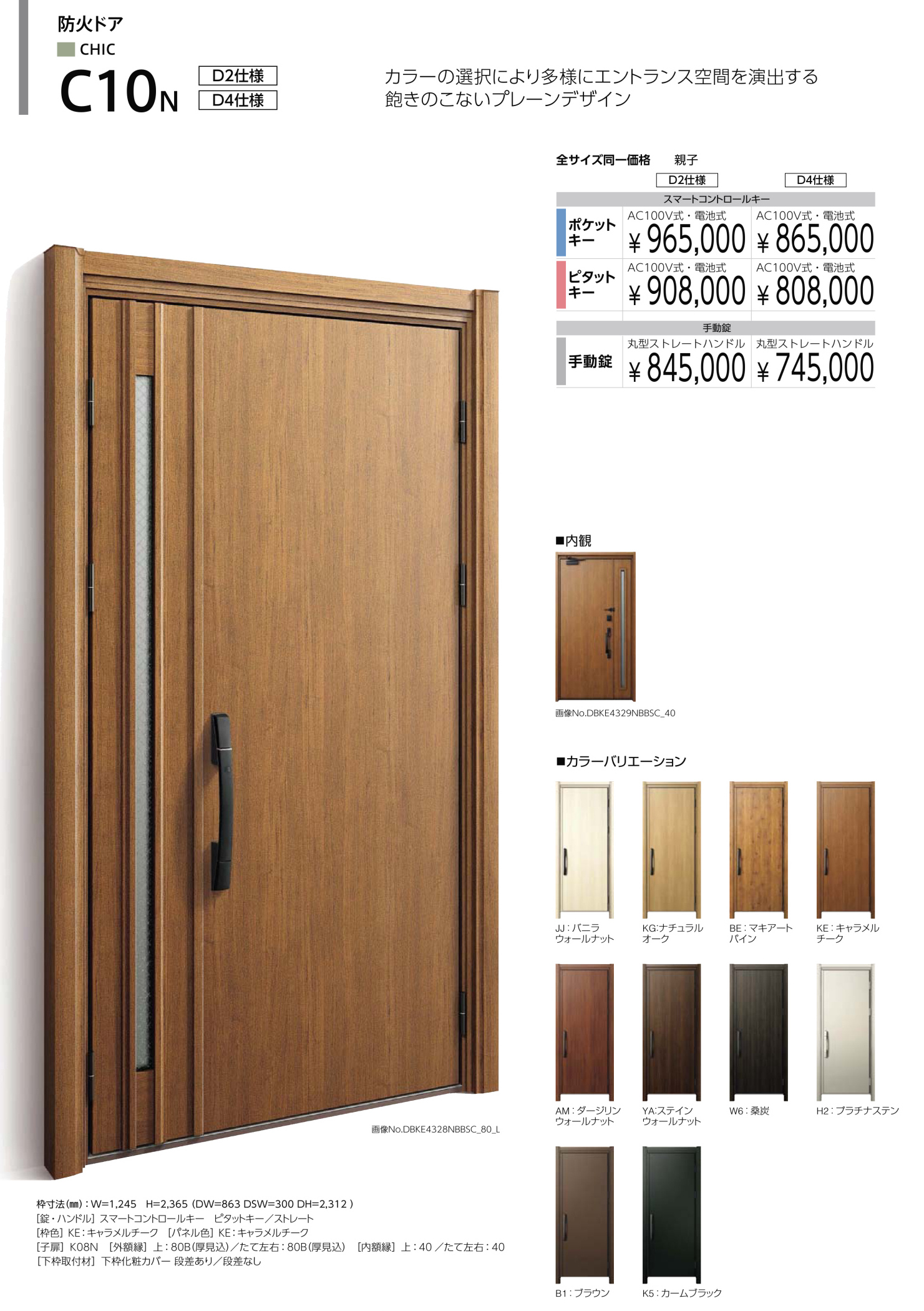 新しいYKKAPの防火戸は「厚い」けど、「軽い！」んですよ( *´艸｀)