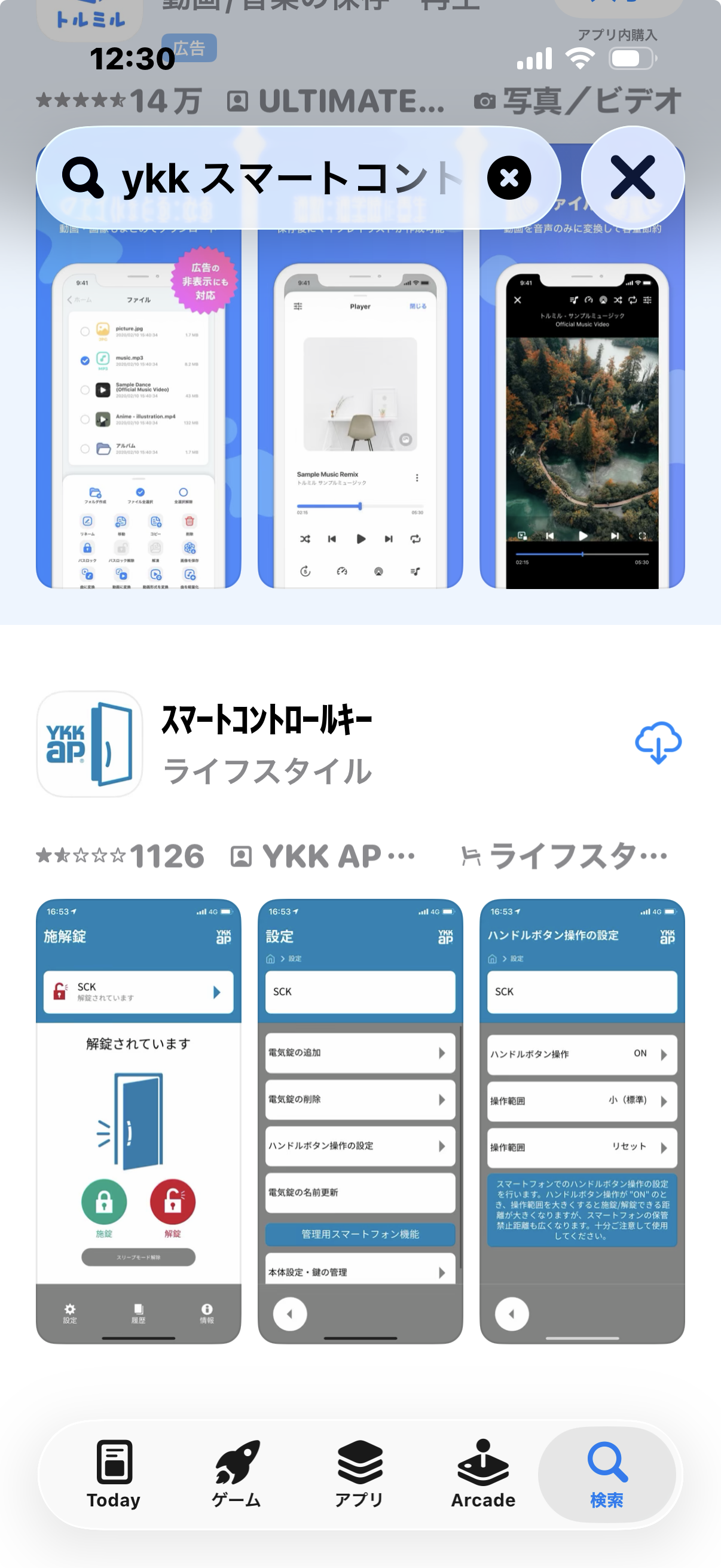 さいたま市北区の皆さま、 2026年最新版｜YKK APスマートコントロールキーがアップデート！防犯性＆利便性が進化した“スマート断熱玄関ドア”とは？