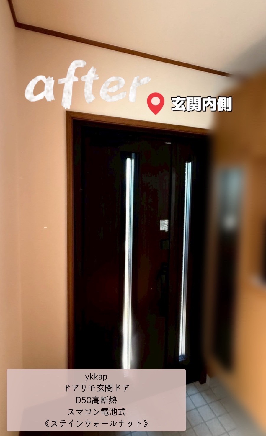 🚪寒い玄関をなんとかしたい！その原因と解決方法｜埼玉県加須市