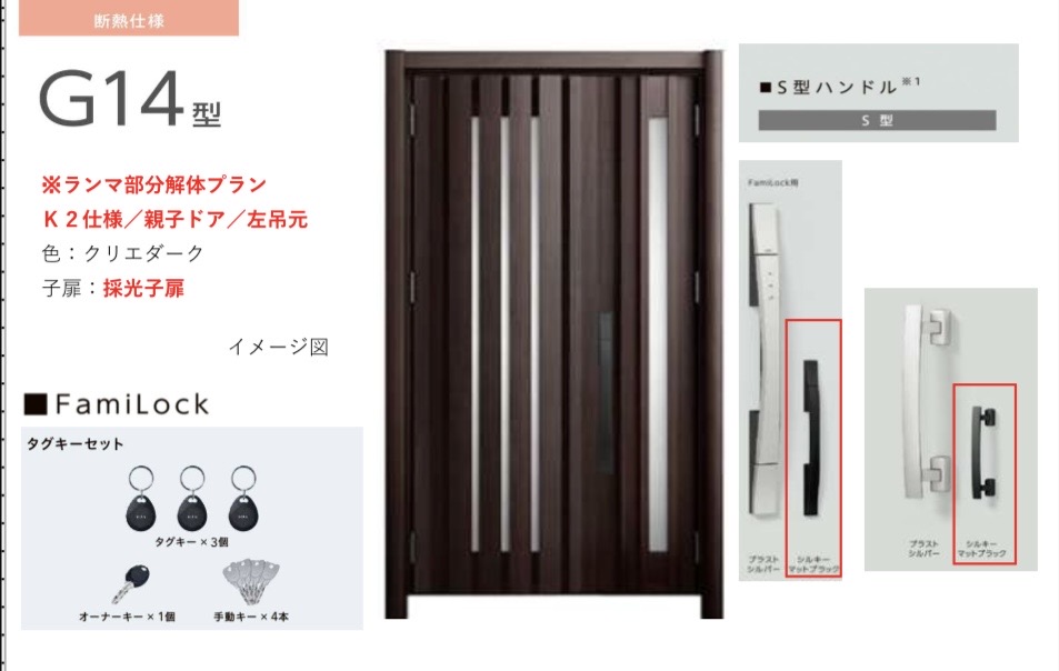 最近ご注文いただいたドアリフォームの種類と値段🚪