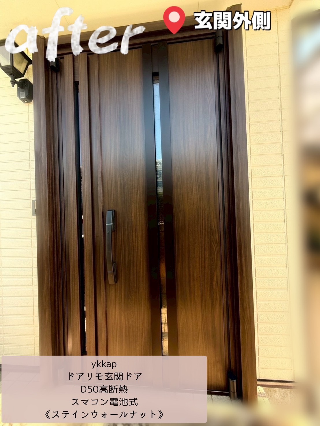 🚪【今日の施工ブログ】熊谷市｜高断熱で重厚感ある玄関に！YKK AP ドアリモ玄関ドア D50断熱タイプ✨