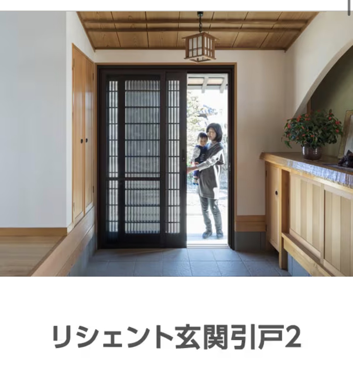 玄関ドア「引き戸」の魅力って？