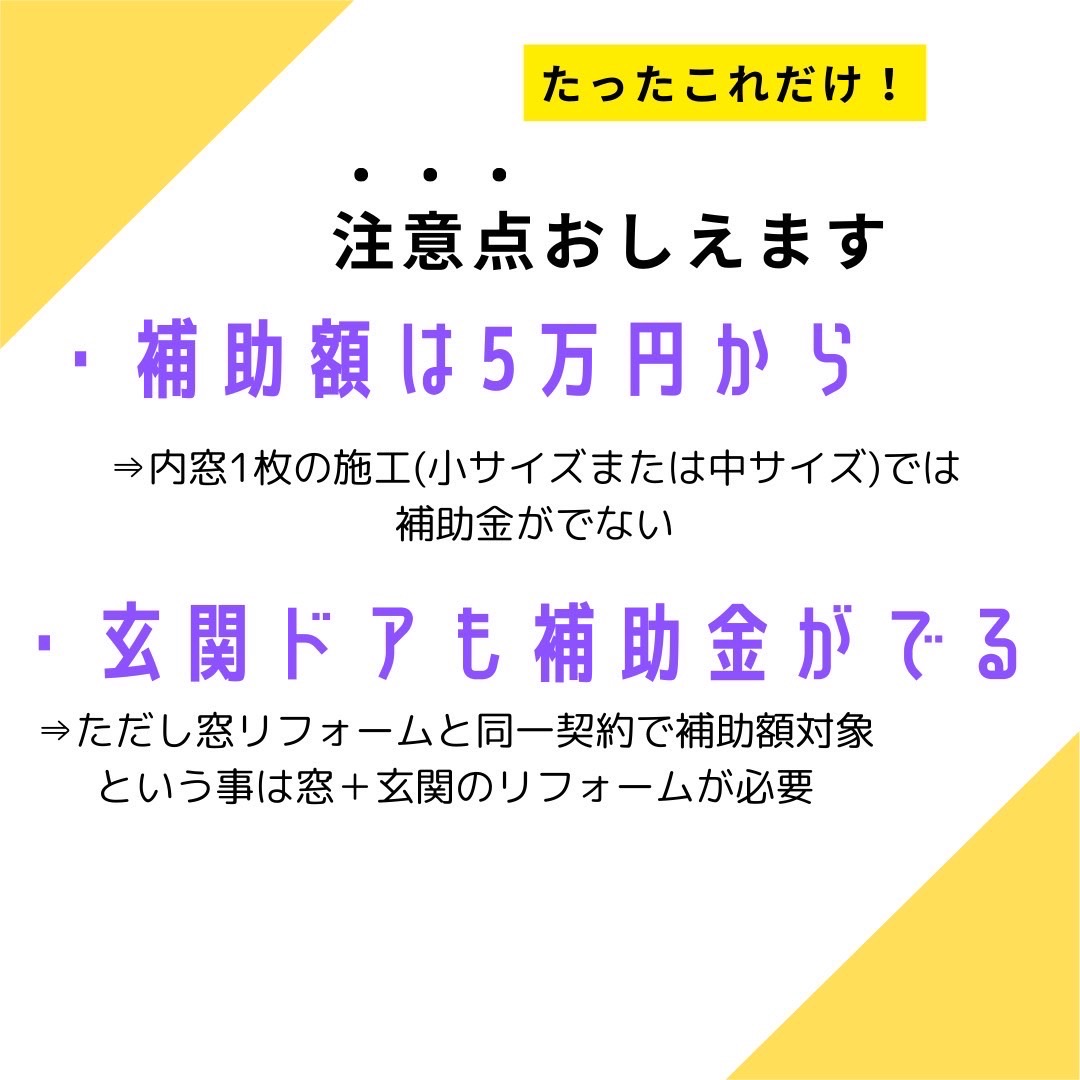 行田市の皆さん　住宅省エネ2024キャンペーンで窓だけでなく玄関ドアも対象！　玄関ドアリフォーム専門店へ相談下さい！