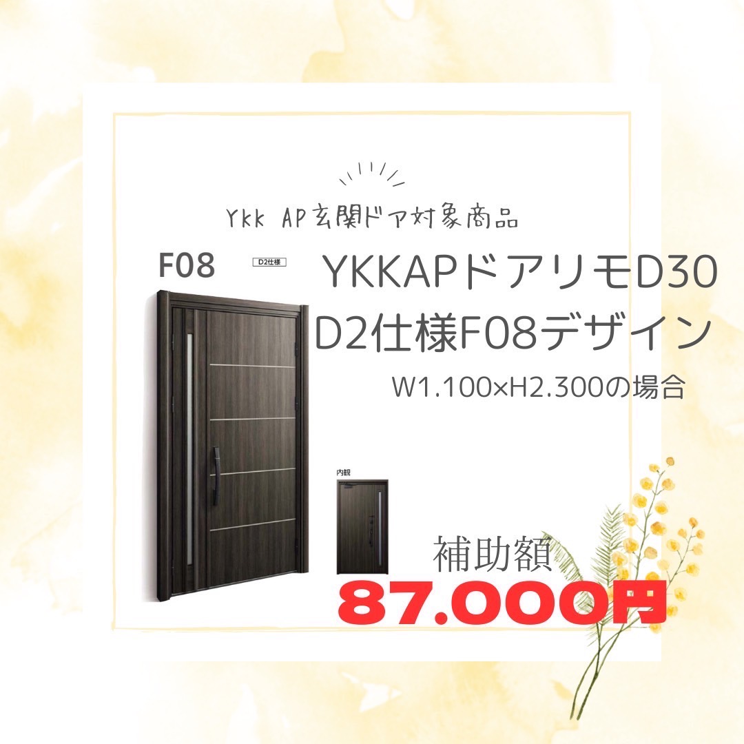 羽生市🚪🔑「キィー」「ギィー」と鳴る玄関ドアは要注意！防犯性と快適さを守るリフォーム術🔒✨