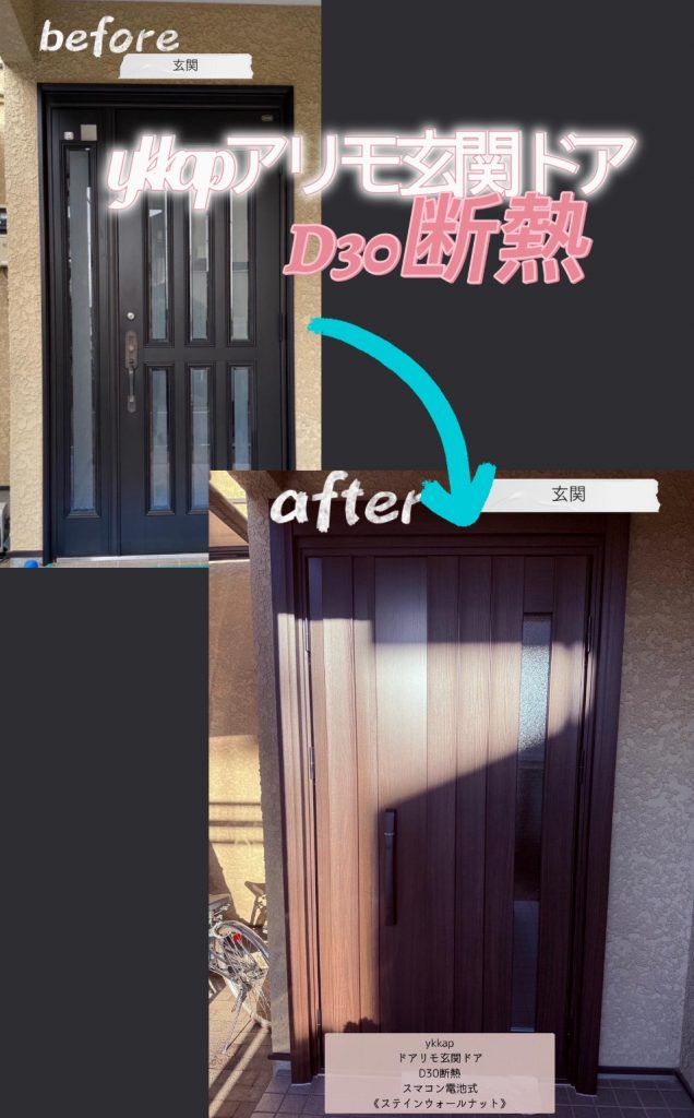 玄関ドア交換の比較