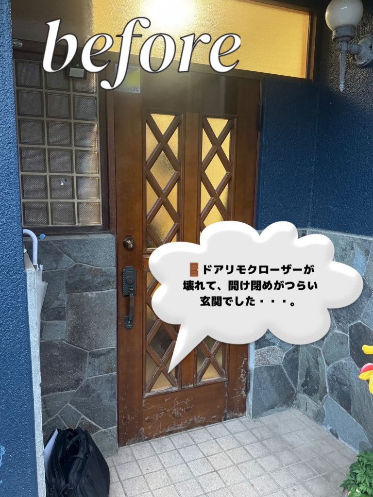 木調玄関ドアの交換前