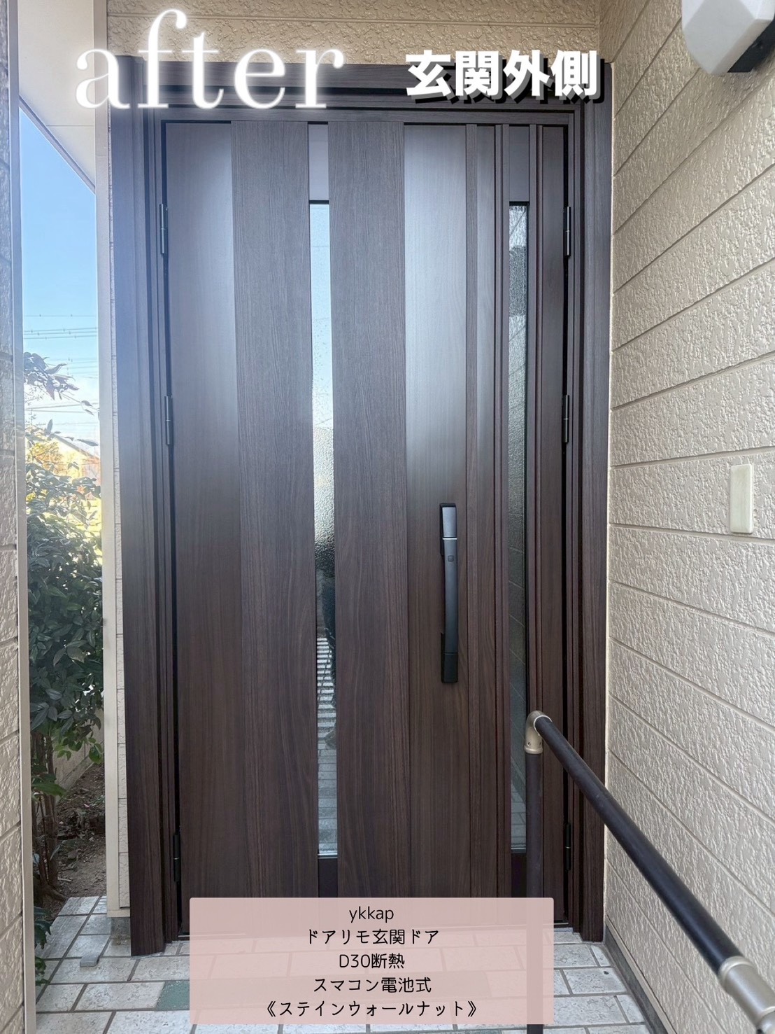 玄関ドア交換で防犯＆断熱アップ｜群馬県明和町施工事例