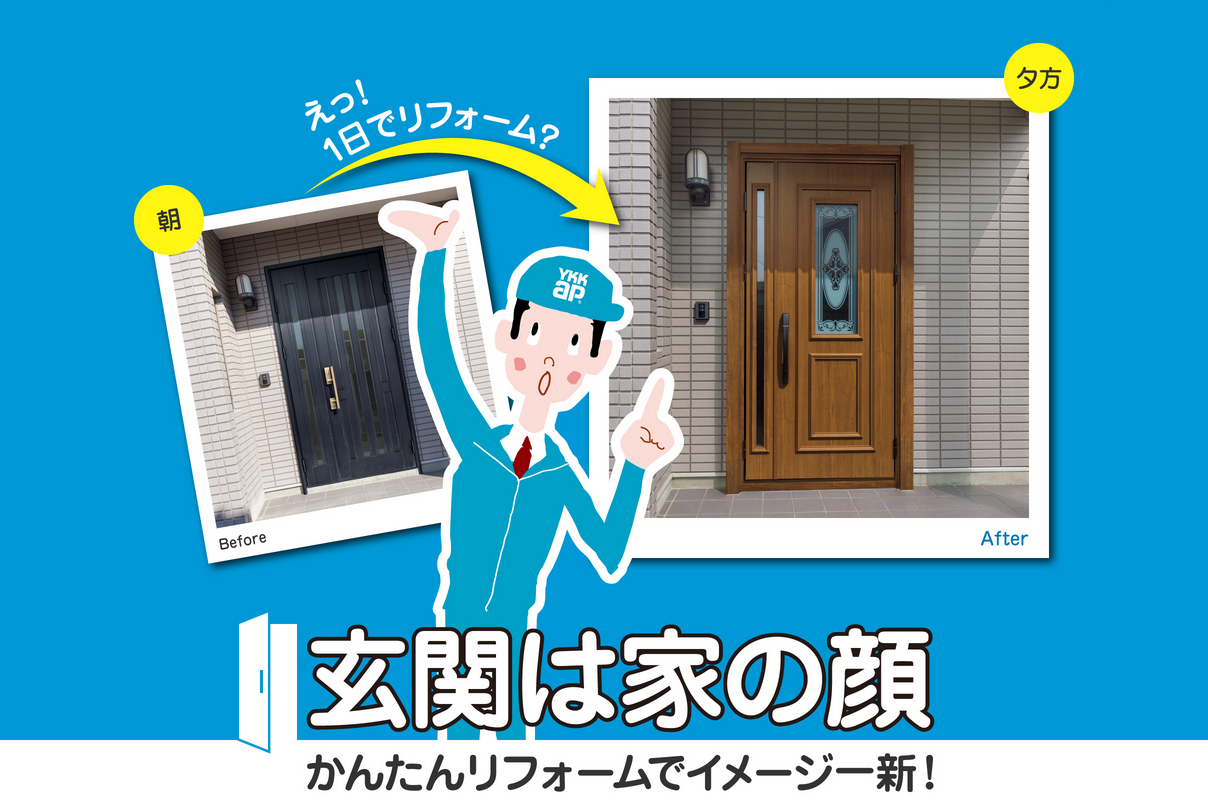 🚪埼玉県加須市のみなさま【2025年夏最新版】玄関から始める暑さ＆紫外線対策🌞！断熱ドアで快適・省エネな暮らしへ✨