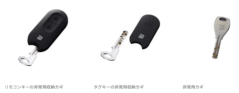 【必読】スマートコントロールキーのトラブル防止法！埼玉県深谷市で安心の玄関ドア・引戸対策