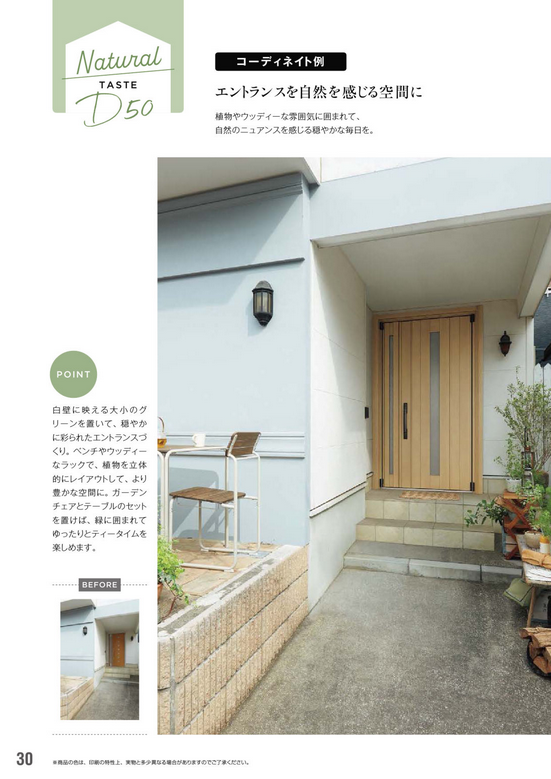 🔍【YKK ドアリモ玄関ドア比較】埼玉県久喜市で玄関リフォームをお考えの方必見！