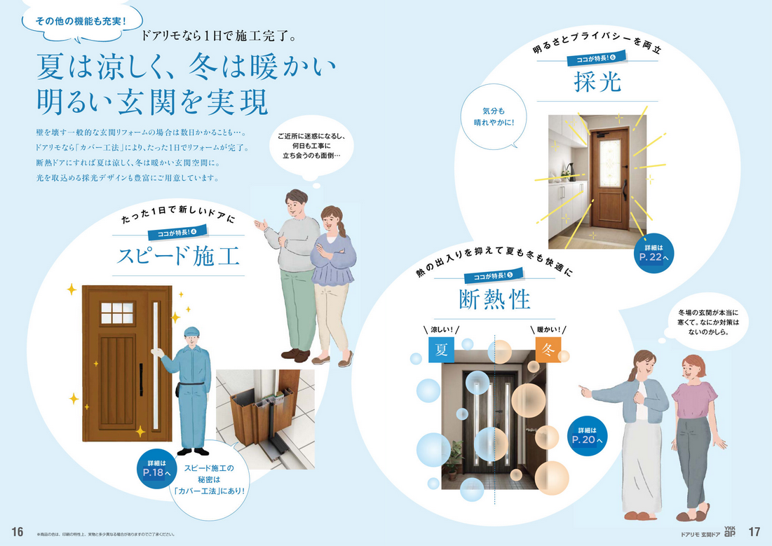 【2025梅雨入り予想☔】埼玉県越谷市の皆さまへ！玄関ドアリフォームで快適な梅雨を迎えよう✨