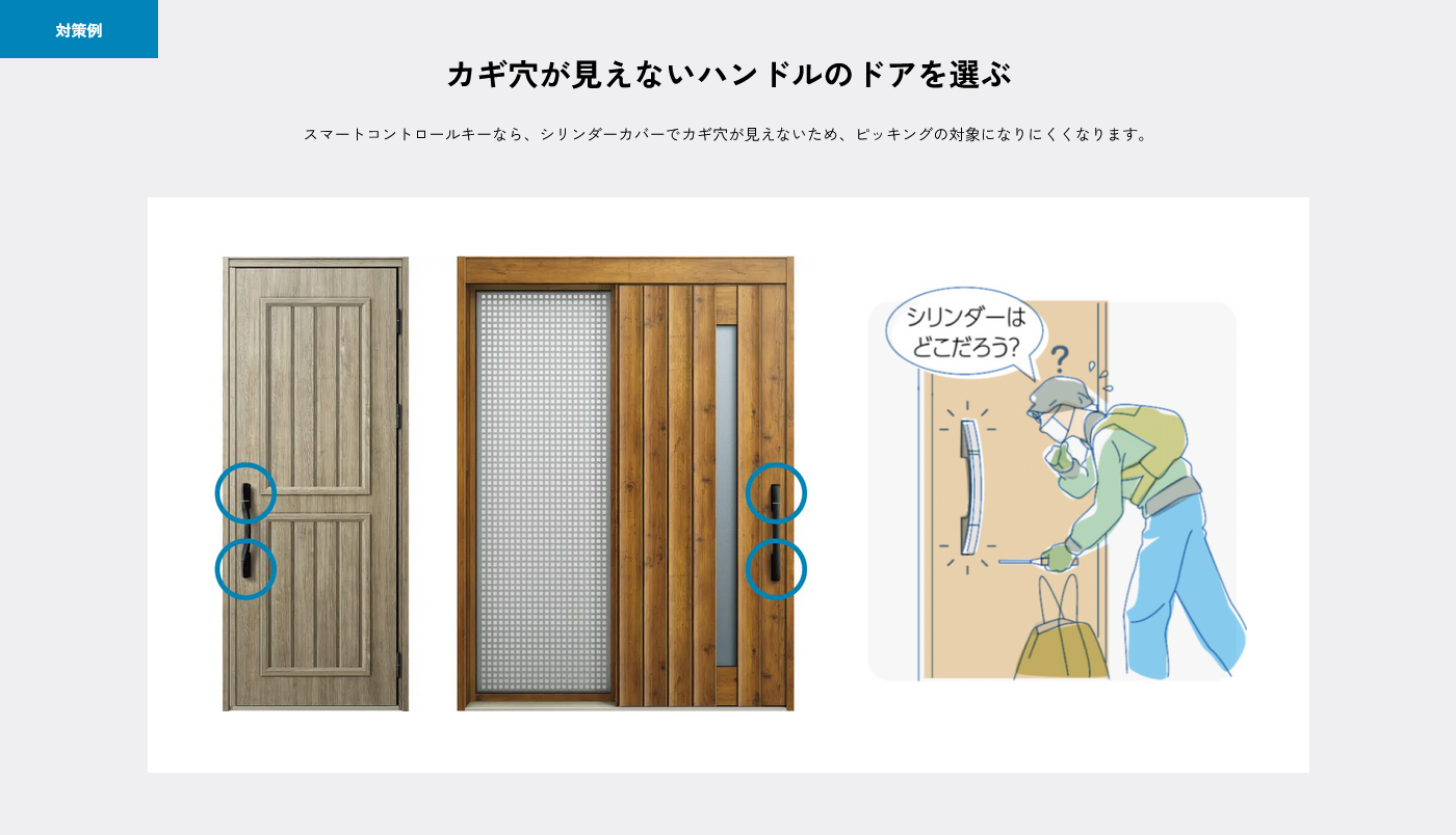 🚪【玄関からの侵入を防ぐ！】春日部市でできる防犯対策リフォームとは？