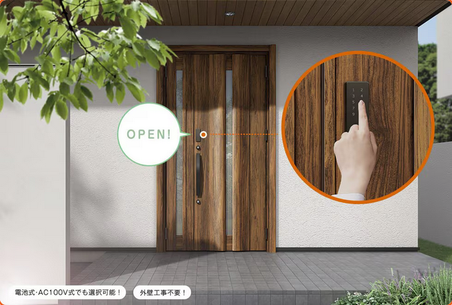 🚪【2025年の防犯対策】埼玉県羽生市｜スマートで便利な暮らしを実現！LIXILの「ファミロック」