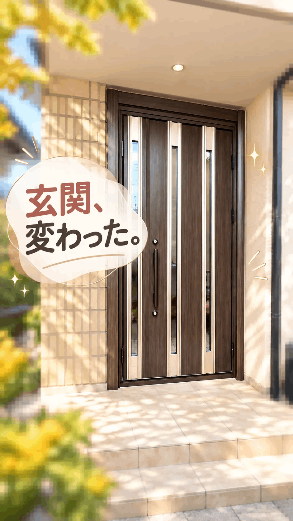 10月スタート！台風前に玄関も見直しませんか？加須市で玄関ドア交換🚪✨