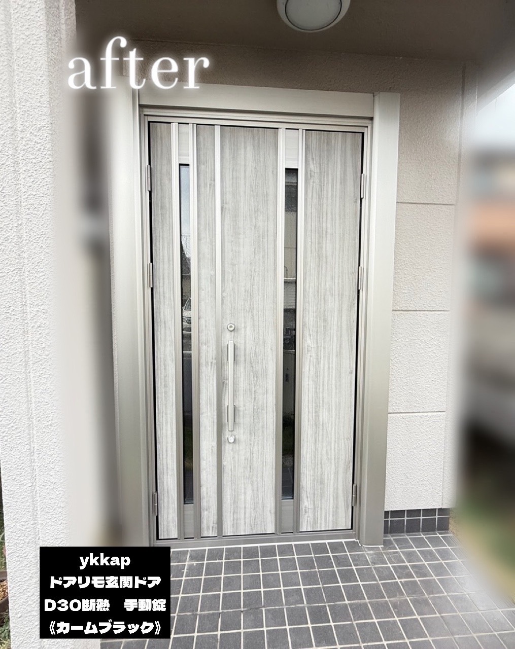 玄関ドア交換で快適な冬支度を✨ 埼玉県熊谷市｜YKK APドアリモ D30断熱