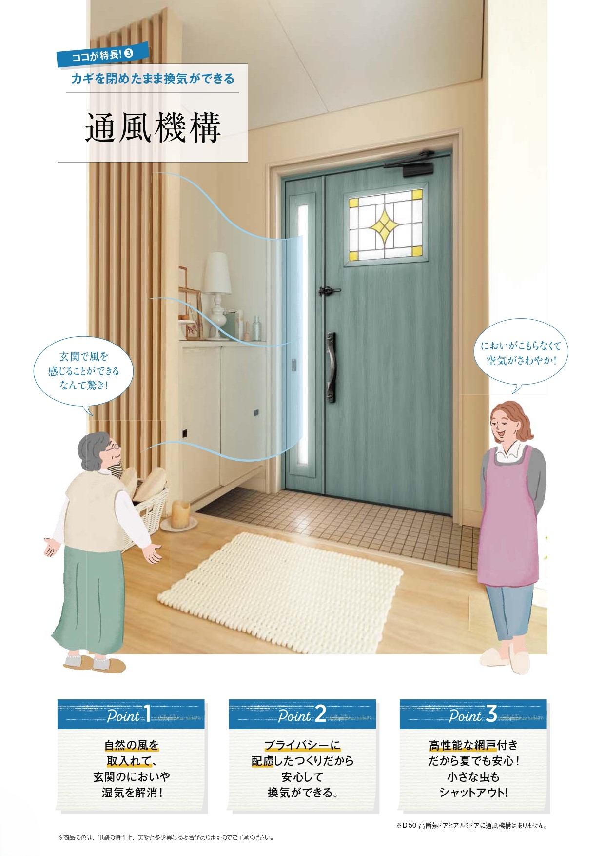 坂戸市の皆さま、🍃 玄関ドアの「通風機能」、実は落とし穴も？