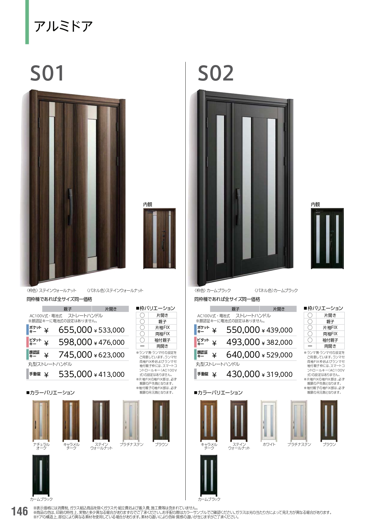 加須市・羽生周辺の皆さま、物価高騰の今こそ賢い選択！アルミ玄関ドアは加須の救世主｜断熱ドアとの違いと最適な選び方✨