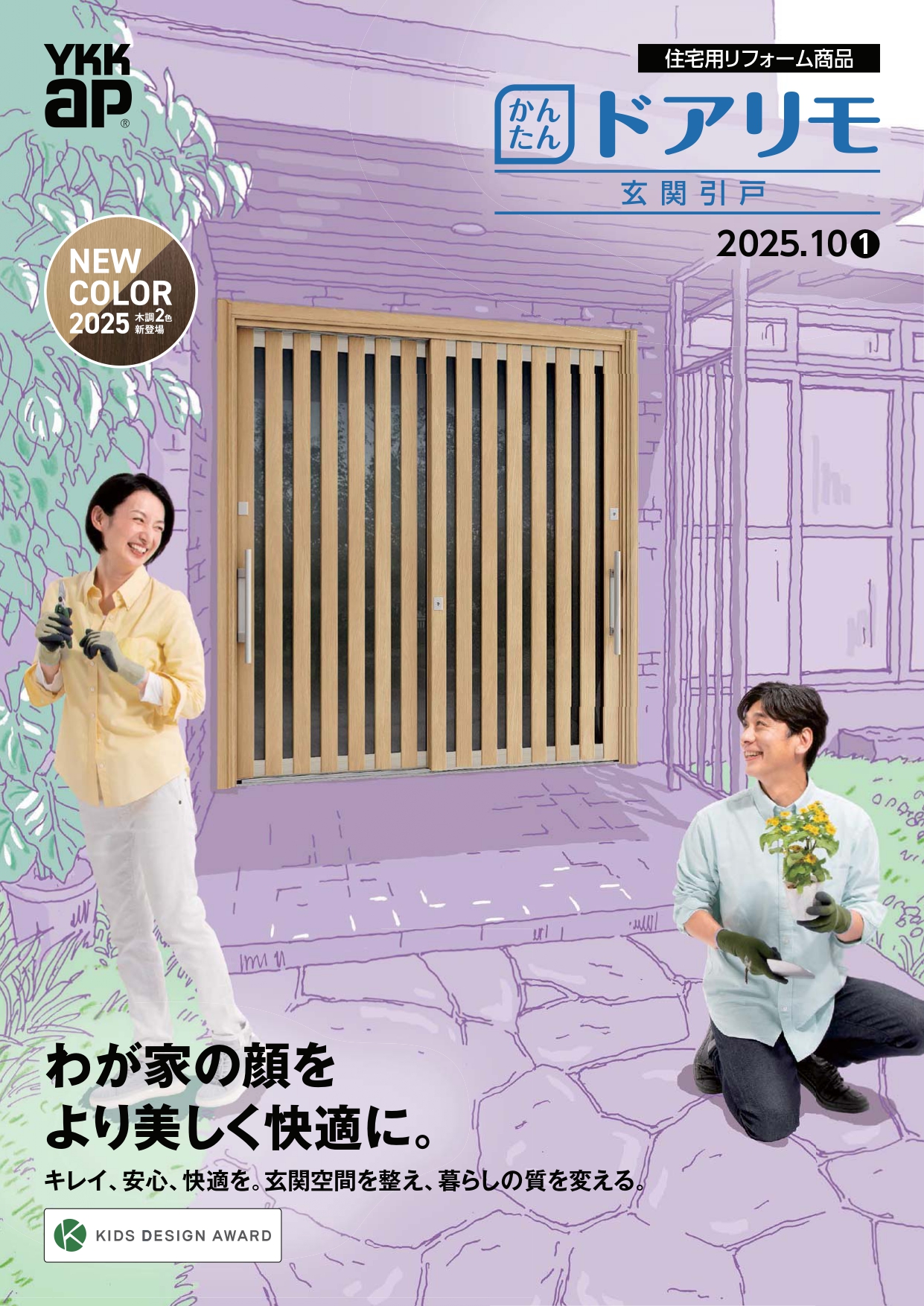 北本市の皆さま、将来車椅子・杖を使ったら…引戸のまま？開き戸に変える？メリットデメリットをプロが徹底比較🚪♿