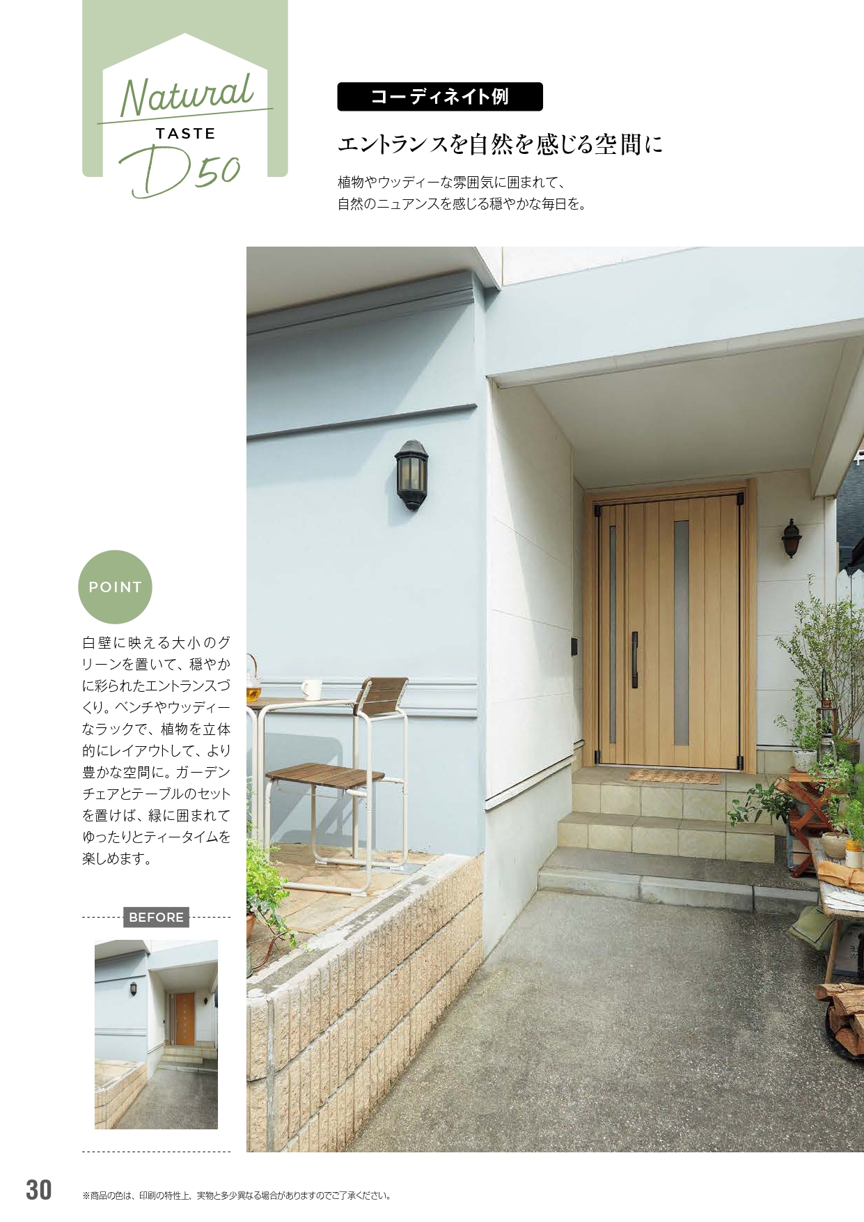 さいたま市見沼区の皆さま、人気のYKK APドアリモ「D50・D30シリーズ」4つのデザイン！玄関ドアの色選びで失敗しないコツ🏠✨🏠✨