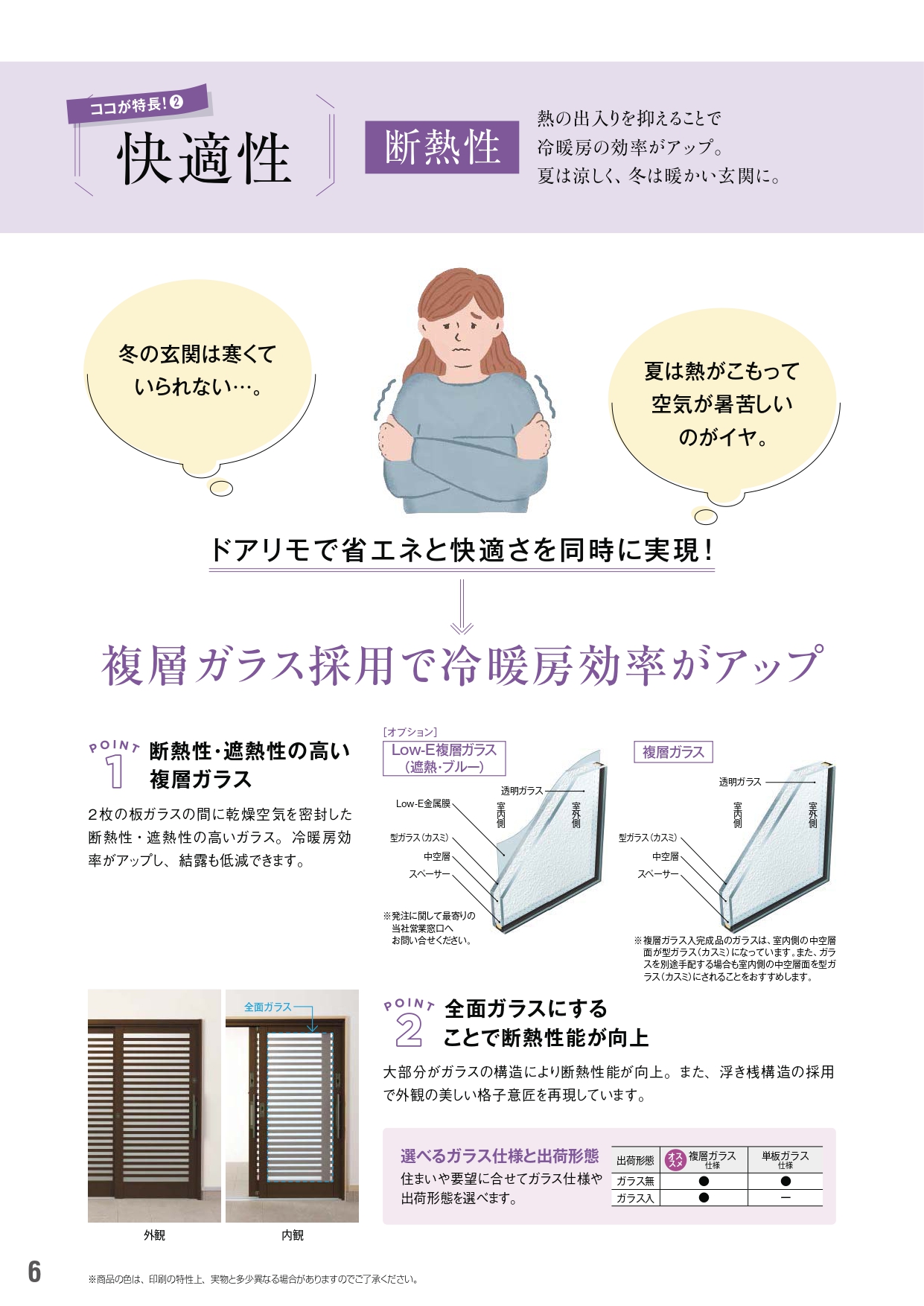 幸手市の皆さま、猛暑の夏を快適に！「ドアリモ断熱玄関引戸＆網戸」で玄関から涼しさUP！