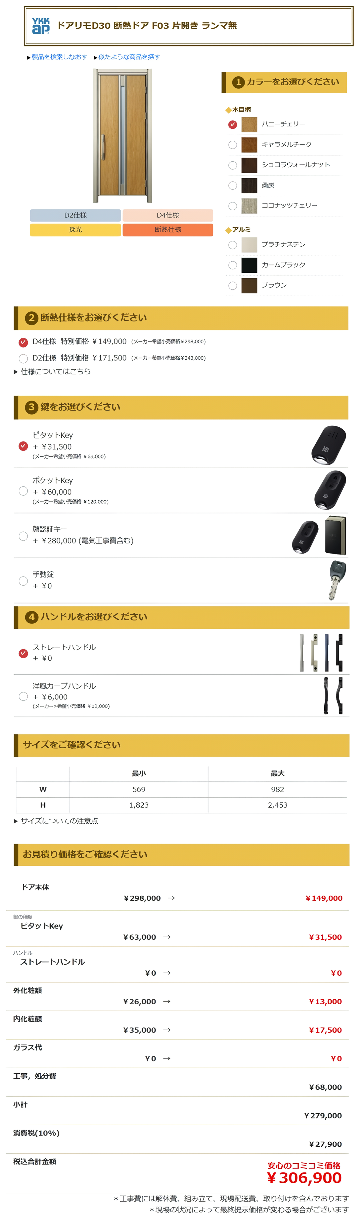 羽生市の皆さま、 玄関リフォームの強い味方！YKK APドアリモF03が人気の秘密とは？🚪✨
