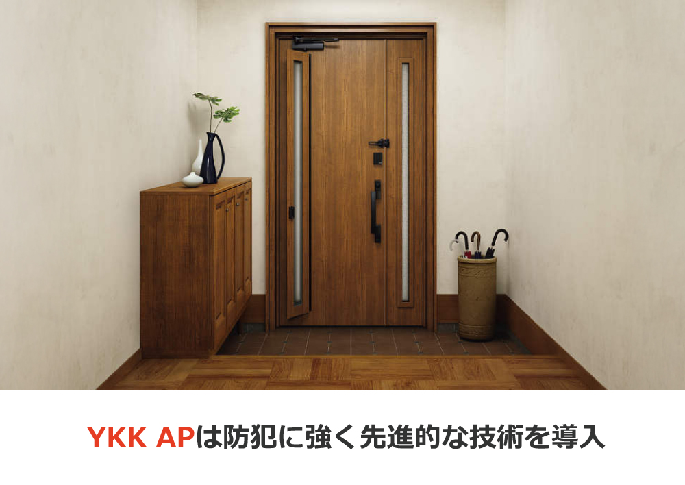 YKK APは防犯に強く先進的な技術を導入