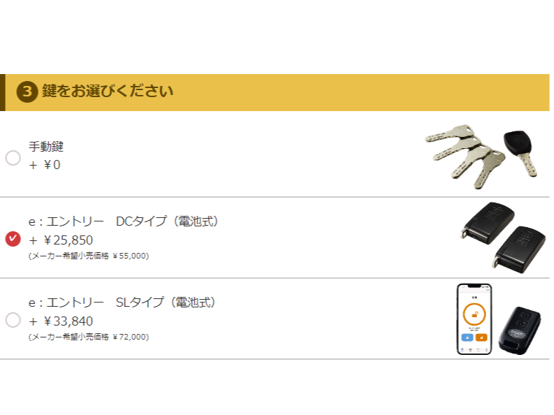 桶川市の皆さま、eエントリー電子錠の三協ファノーバ玄関ドアに替えました