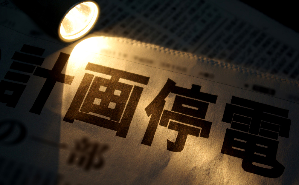計画停電の大きな見出しが載った新聞