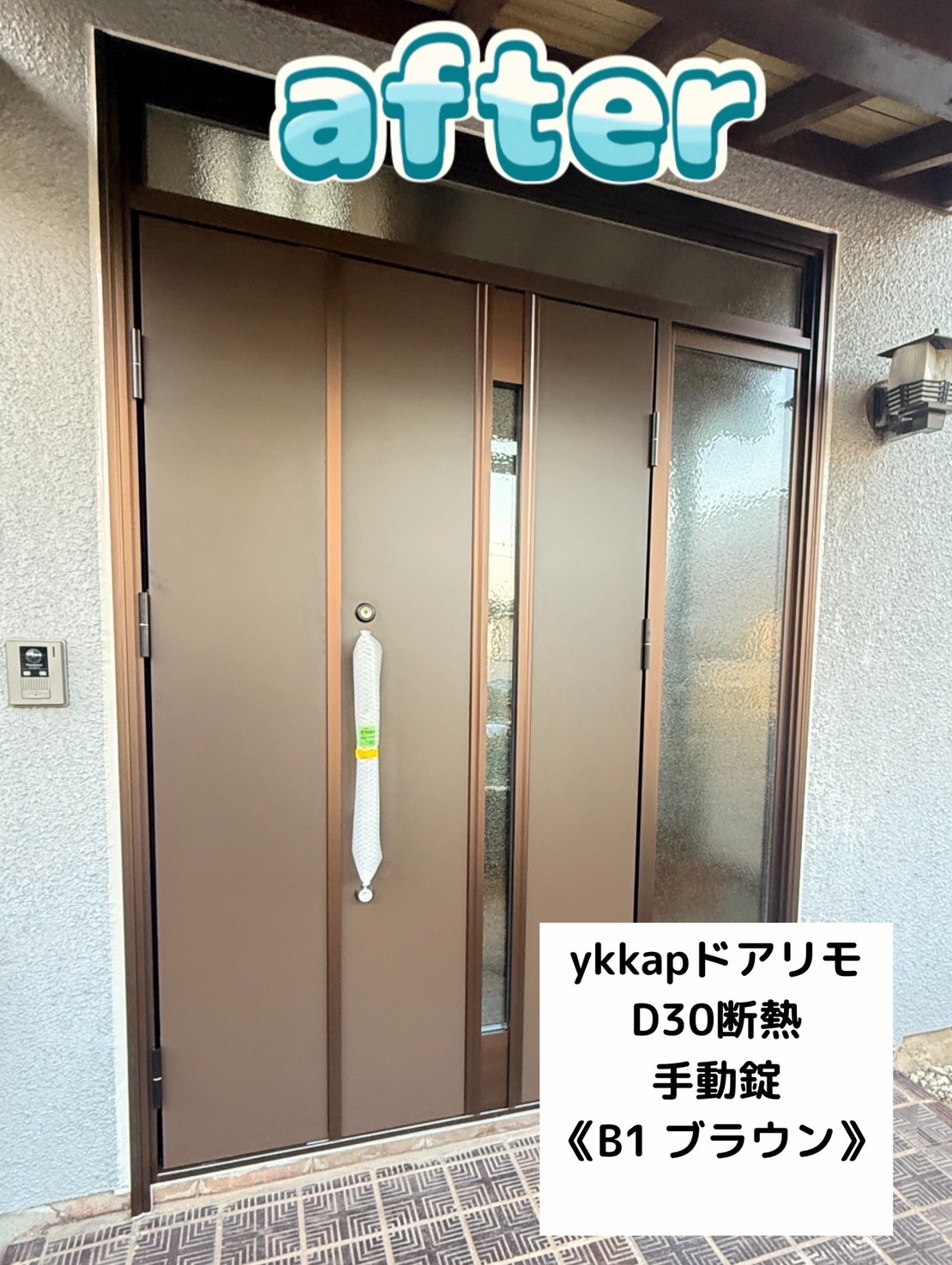 🚪【玄関からの大雨浸水対策】心配な季節到来…対策は万全ですか？☔｜埼玉県北本市で玄関リフォーム