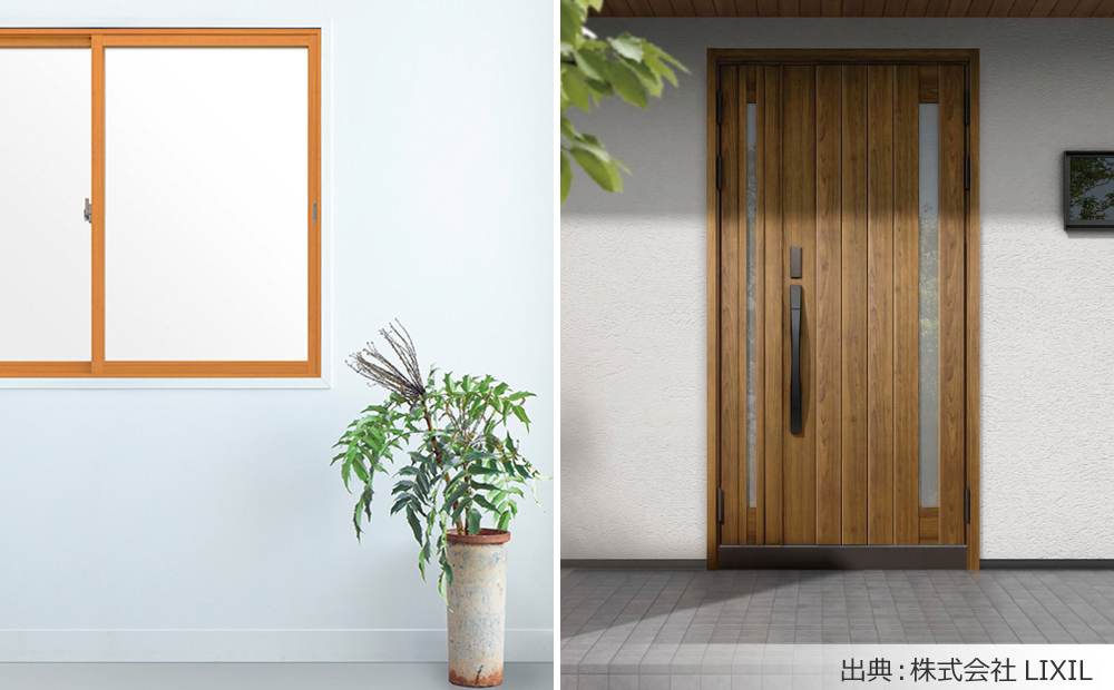 新しい窓と玄関ドア(出典:株式会社LIXIL)