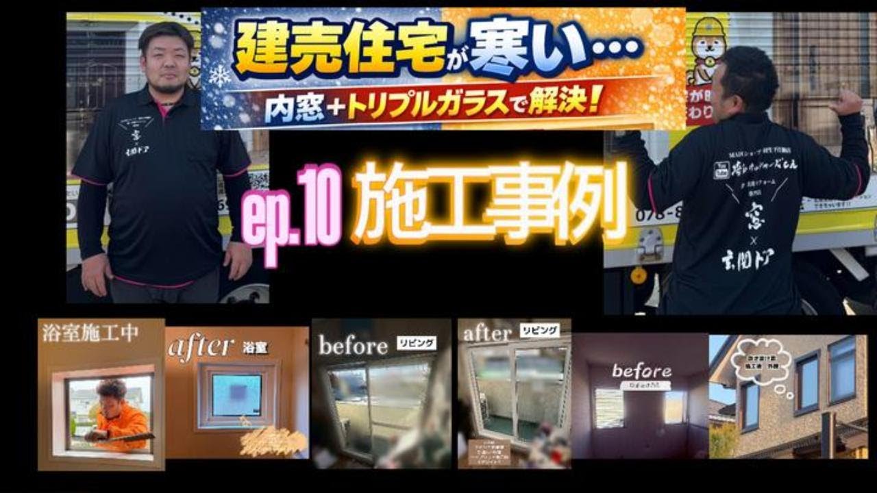 【熊谷市】玄関と光熱費の深い関係｜新築住宅でも冬の室温が5℃台になる理由とは？❄️