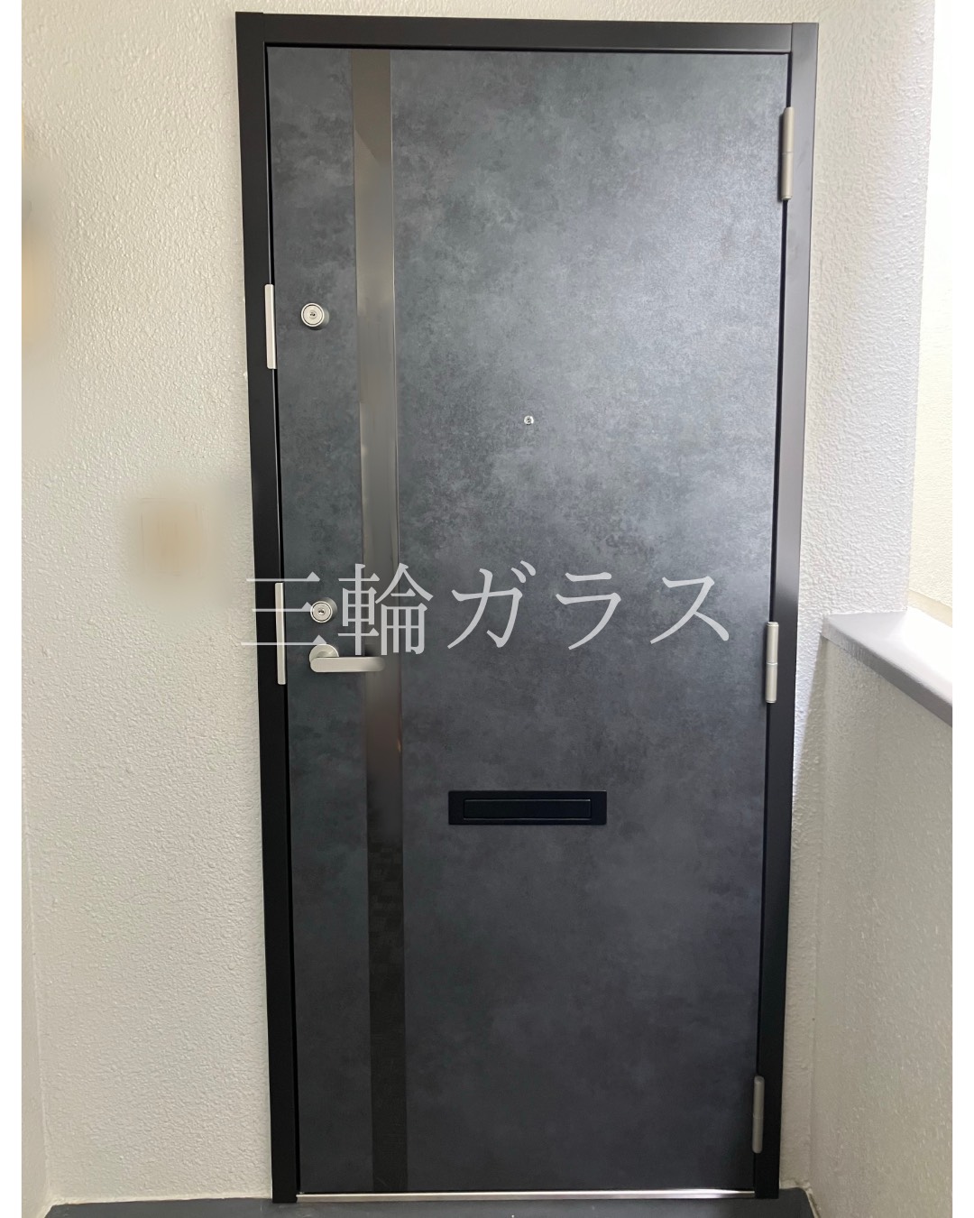 LIXILリシェントマンションドアJ15型（オキシサイドブラック・ポスト付き）施工後の玄関ドア