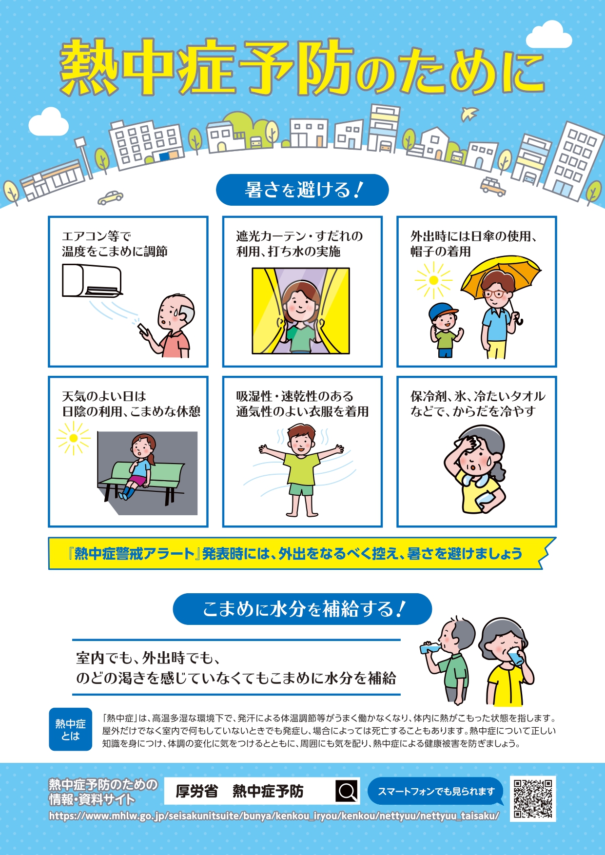 北本市の皆さま、 🥵☀️ 猛暑対策は「玄関・窓リフォーム」で！補助金でお得に快適な夏を！