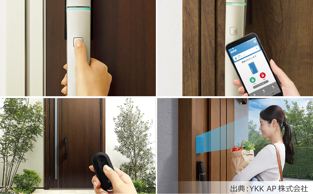 スマートキーの操作方法（出典：YKK AP株式会社）