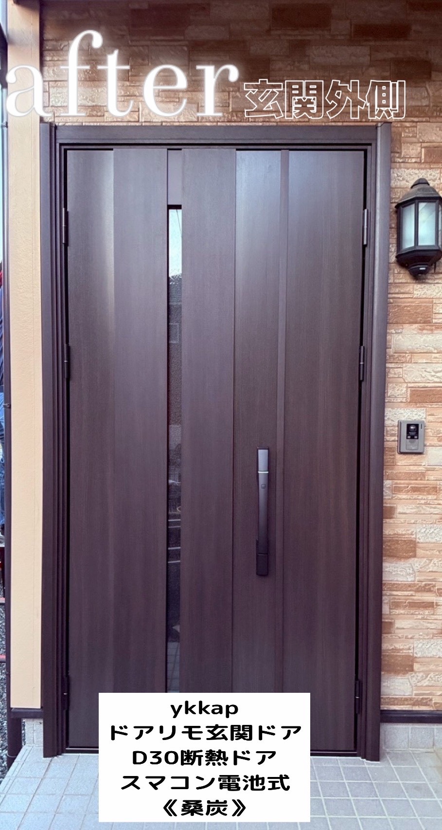 玄関ドアリフォームで快適性とデザイン性が大幅向上！｜埼玉県熊谷市 ドアリモ施工事例