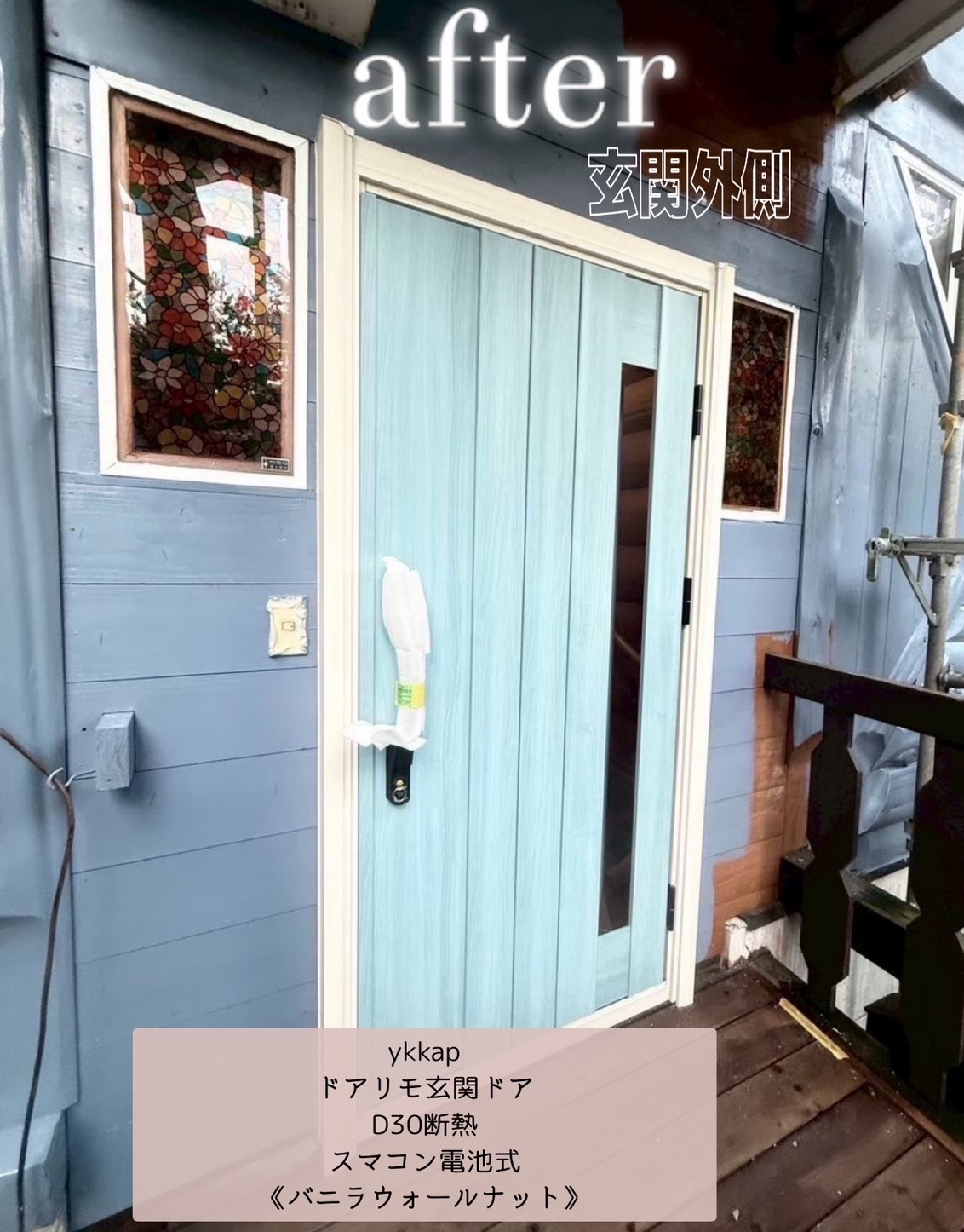 群馬県前橋市｜玄関ドアを断熱リフォーム！デザインも性能もアップ✨